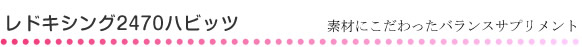 hLVO2470nrbc fނɂoXTvg